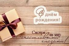  ИГиП БГУ поздравляет Протасевича А.А. с Днём рождения!